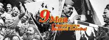 «АиФ.ru поздравляет читателей с праздником Великой Победы http://www.aif.ru/»